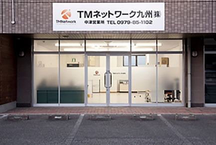 中津営業所